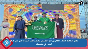 بطل العالم 2025.. الفارس بدر التميمي يحصد لقب الرماية من على ظهر الخيل في منغوليا